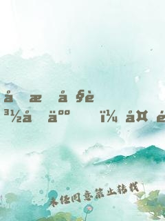 停手吧賽博人，外面全是玩家